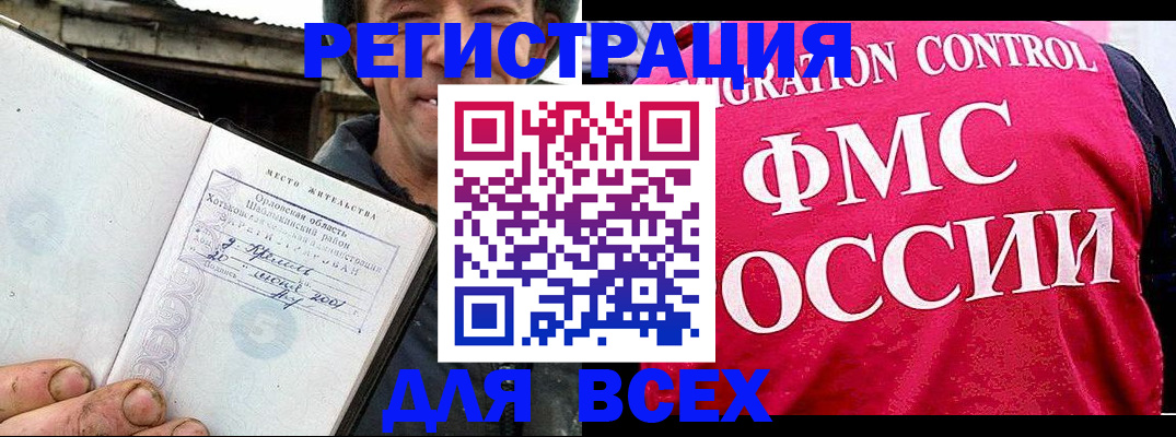 прописка законно в Суздали