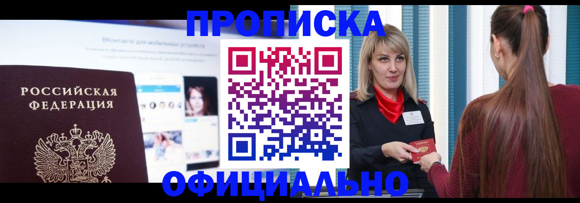 временная регистрация для школы в Суздали