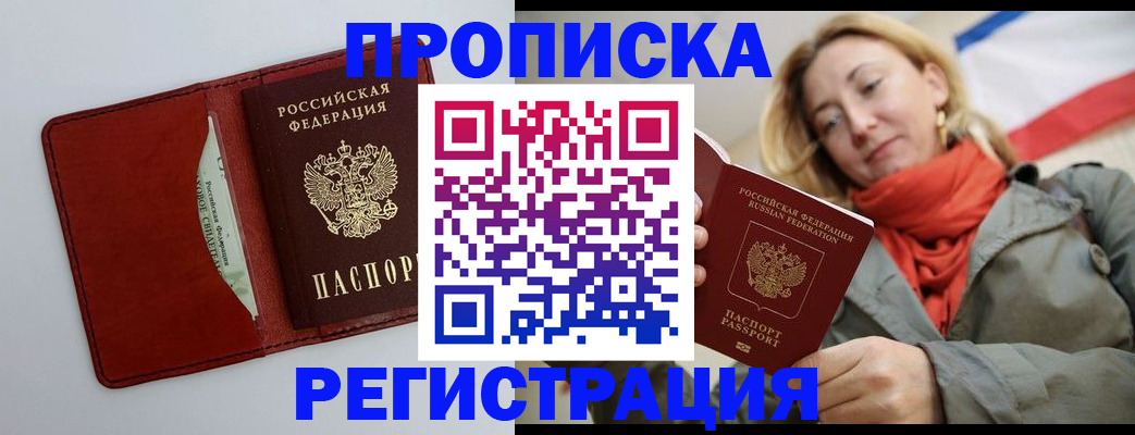 временная регистрация в квартире в Суздали