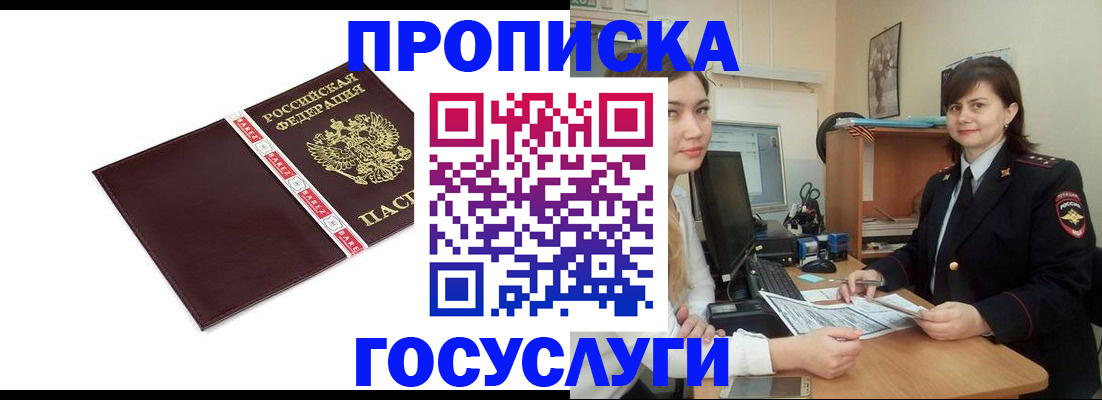временная регистрация для всех в Суздали