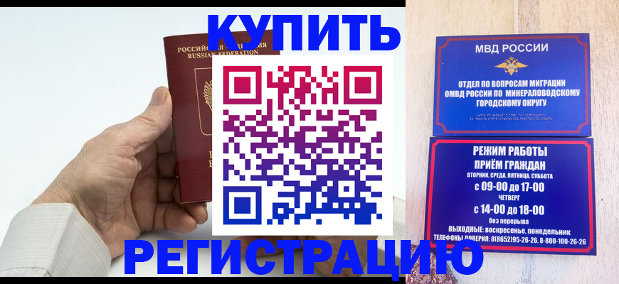 временная регистрация в квартире в Суздали