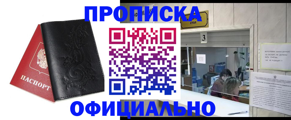 прописка от собственника в Суздали